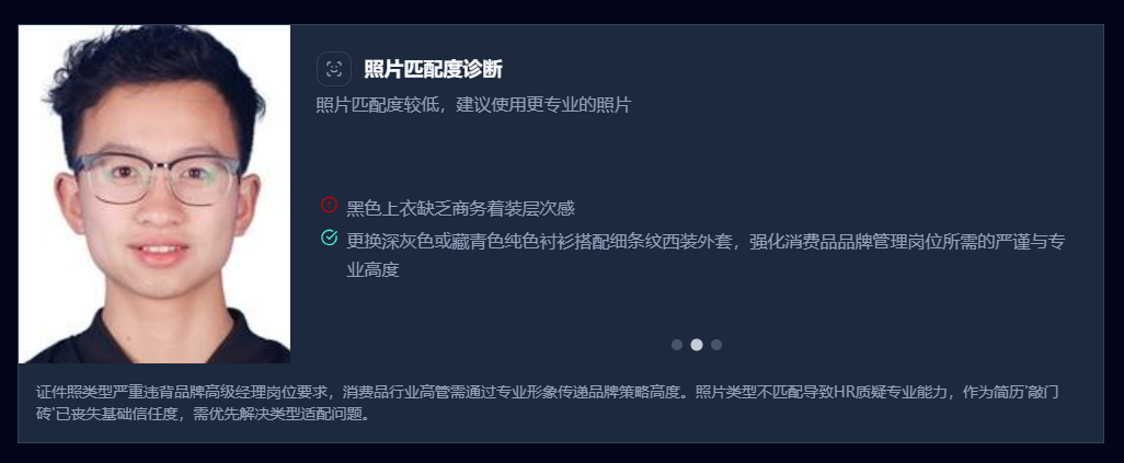 人才多维度评分示例